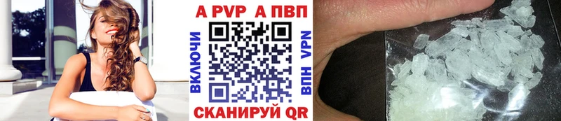Альфа ПВП VHQ  Купить  Комсомольск 