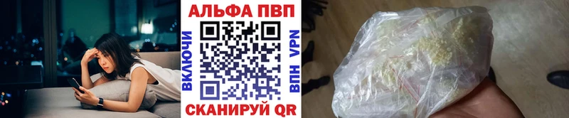 Alfa_PVP кристаллы Комсомольск