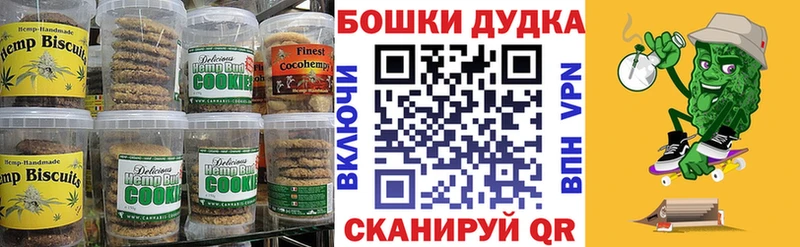 Купить  Комсомольск  Печенье с ТГК конопля 