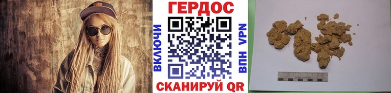 ГЕРОИН белый  Купить где  Комсомольск 