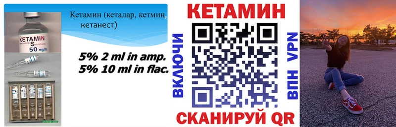 Купить закладки  Комсомольск  КЕТАМИН VHQ 