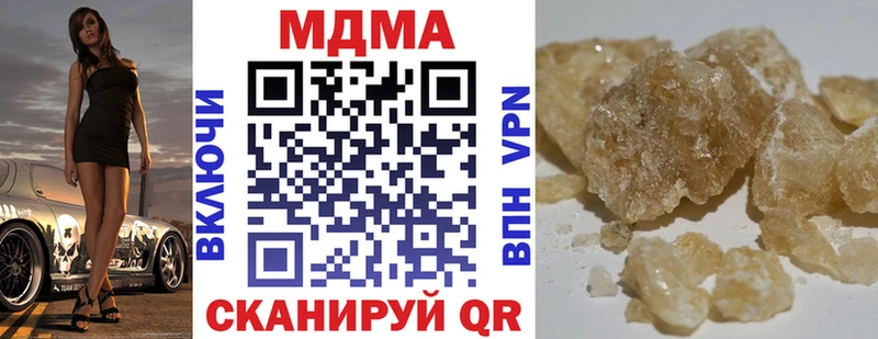 Купить  Комсомольск  МДМА crystal 