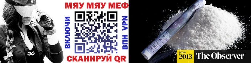 Меф VHQ  Купить где  Комсомольск 