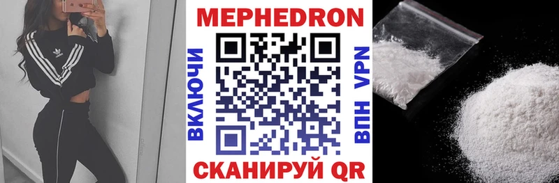 Меф мяу мяу кристаллы Комсомольск