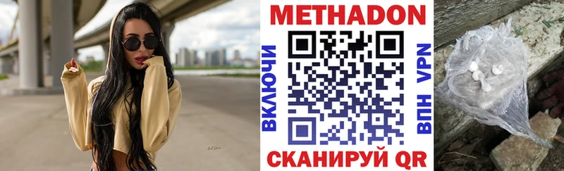Метадон белоснежный  Купить где  Комсомольск 